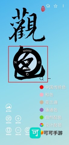 观色配色 第6张图