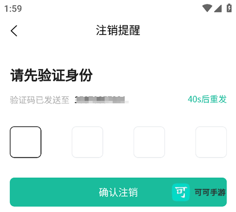 消费保投诉处理平台 第10张图