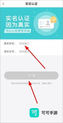 趣约会app官方最新版本 第7张图