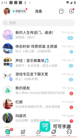 名人朋友圈 第1张图