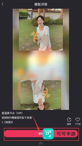 清爽视频编辑 第2张图