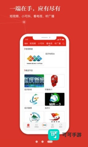 北京延庆 第1张图