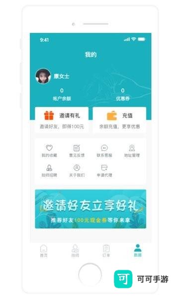 康悦到家 第1张图