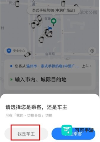 一喂顺风车 第3张图