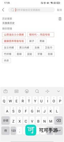 购宜购 第2张图