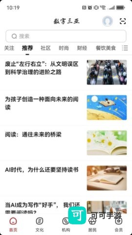 数字三亚 第1张图