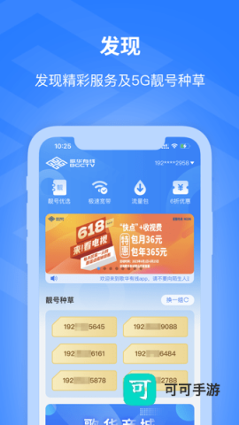 歌华有线 第1张图