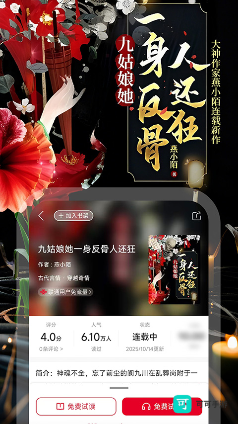 联通爱听免费版