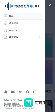 Reecho睿声 第1张图