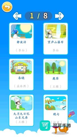 北奇星绘本 第5张图