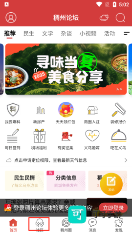 稠州论坛 第7张图