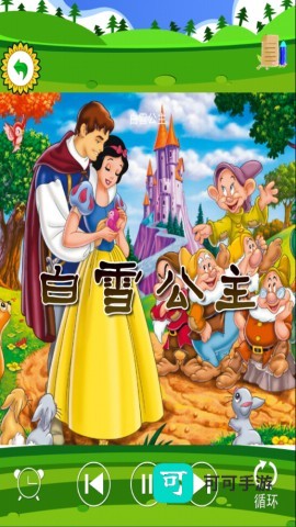 儿童格林童话 第2张图