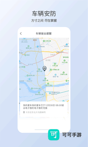 东风本田智导互联