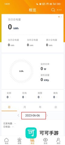 锦浪云 第9张图
