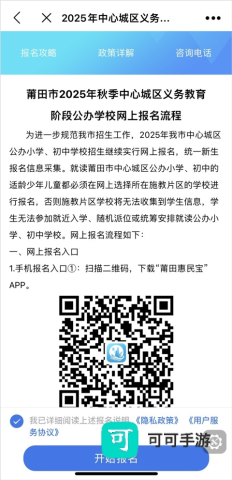 莆田惠民宝 第8张图