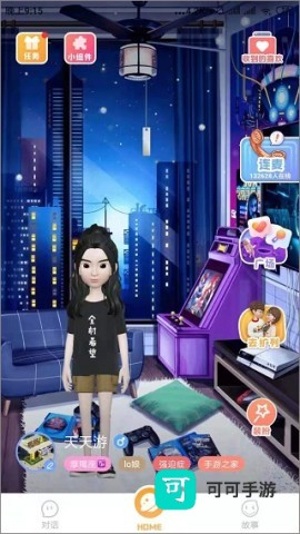 幸识APP免费版 第2张图