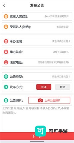 中国法院网 第2张图