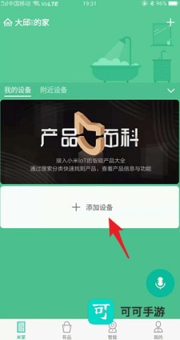 米家摄像头 第5张图