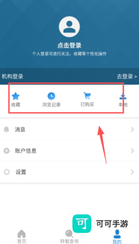 人大复印报刊资料 第4张图