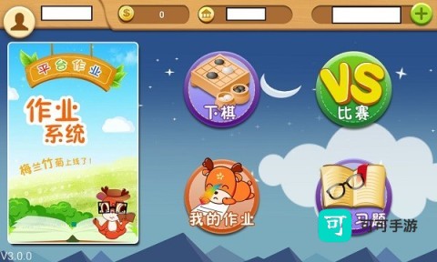 新博少儿对弈 第3张图