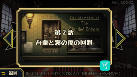 大逆转裁判2 第6张图