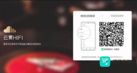 云赏HIFI 第1张图