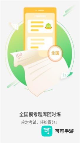 YOUTOO爱听说英语