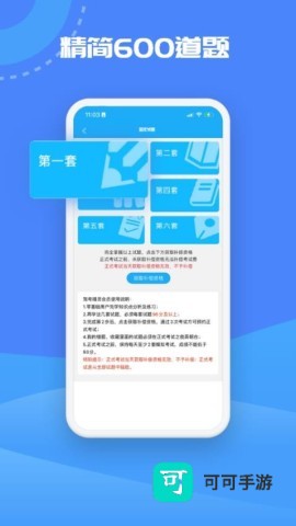 驾考精灵2026官方正版