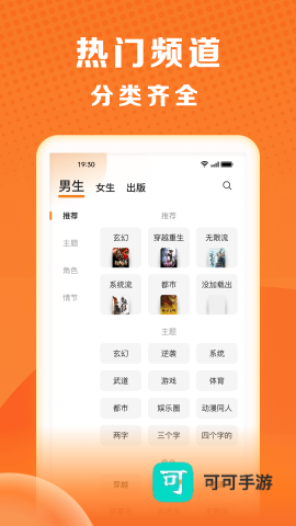 秘读免费小说 第3张图