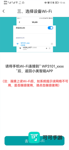 小美智能 第4张图