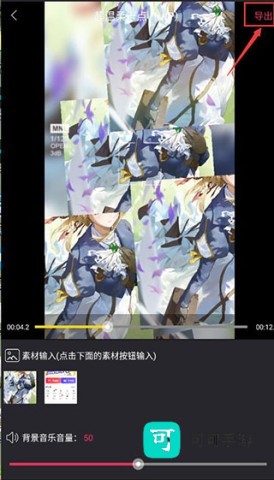 清爽视频编辑 第4张图