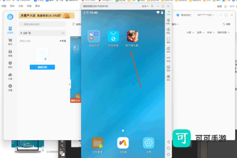 小滴云手机官网版 第4张图