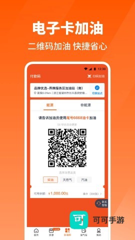 牛卡福司机 第1张图