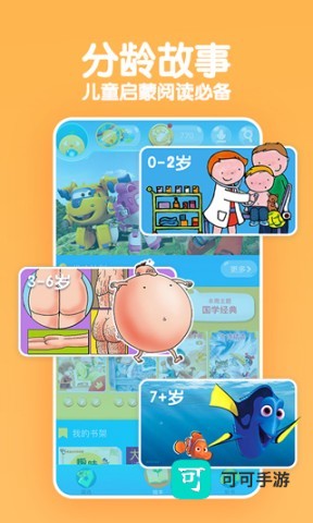 KaDa故事 第2张图