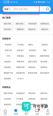 达达印刷人 第2张图