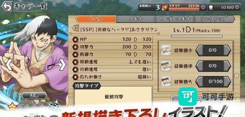 石纪元战斗工艺 第3张图