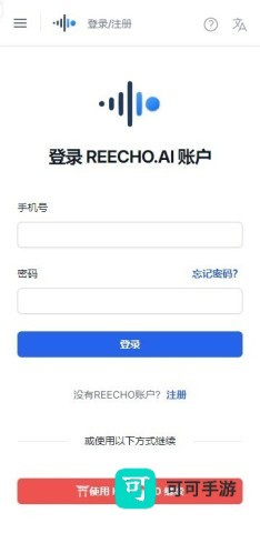 Reecho睿声 第3张图