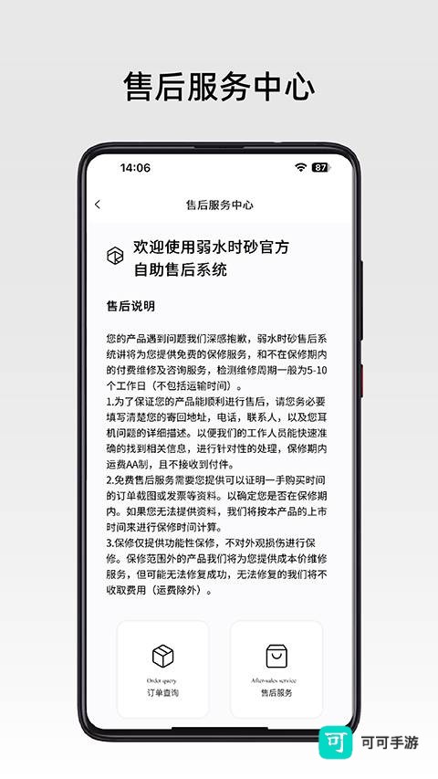 roselink弱水时砂 第2张图