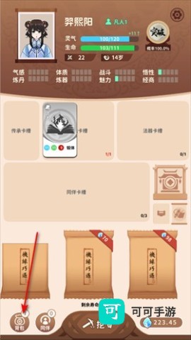 抽卡修仙 第6张图