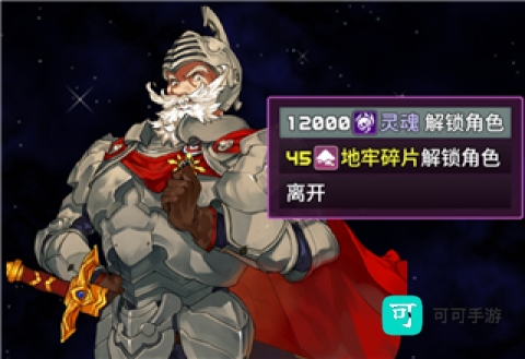 魔塔地牢2 第5张图