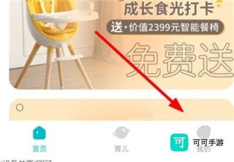 海马爸比官方版 第5张图