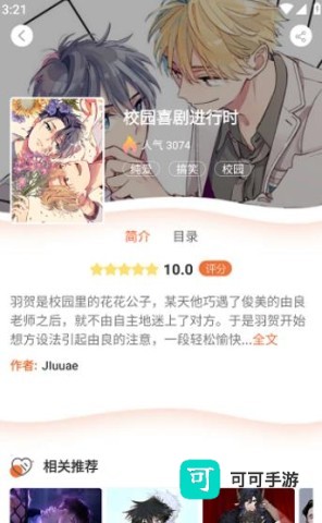 番木瓜 第5张图