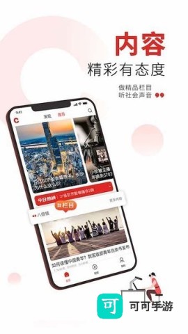 晨视频app 晨视频手机版 第1张图