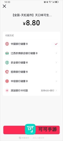抖省省 第5张图