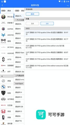 精真估二手车 第3张图