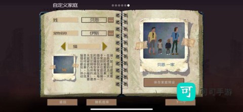 庇护所 第6张图