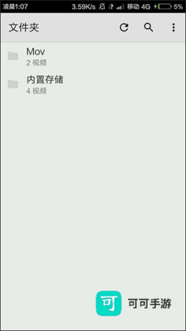 MX播放器 第4张图