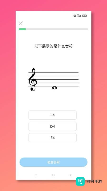 五线谱教师Mustr 第2张图