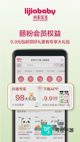 丽家宝贝 第2张图