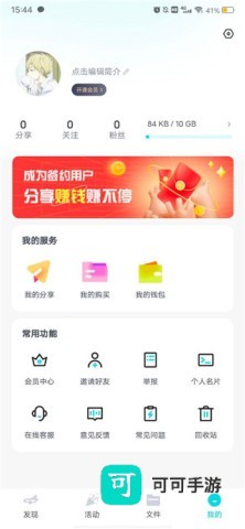 小飞机网盘 第4张图